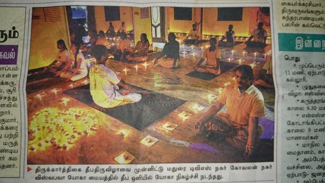 Yoga Deepam 2014